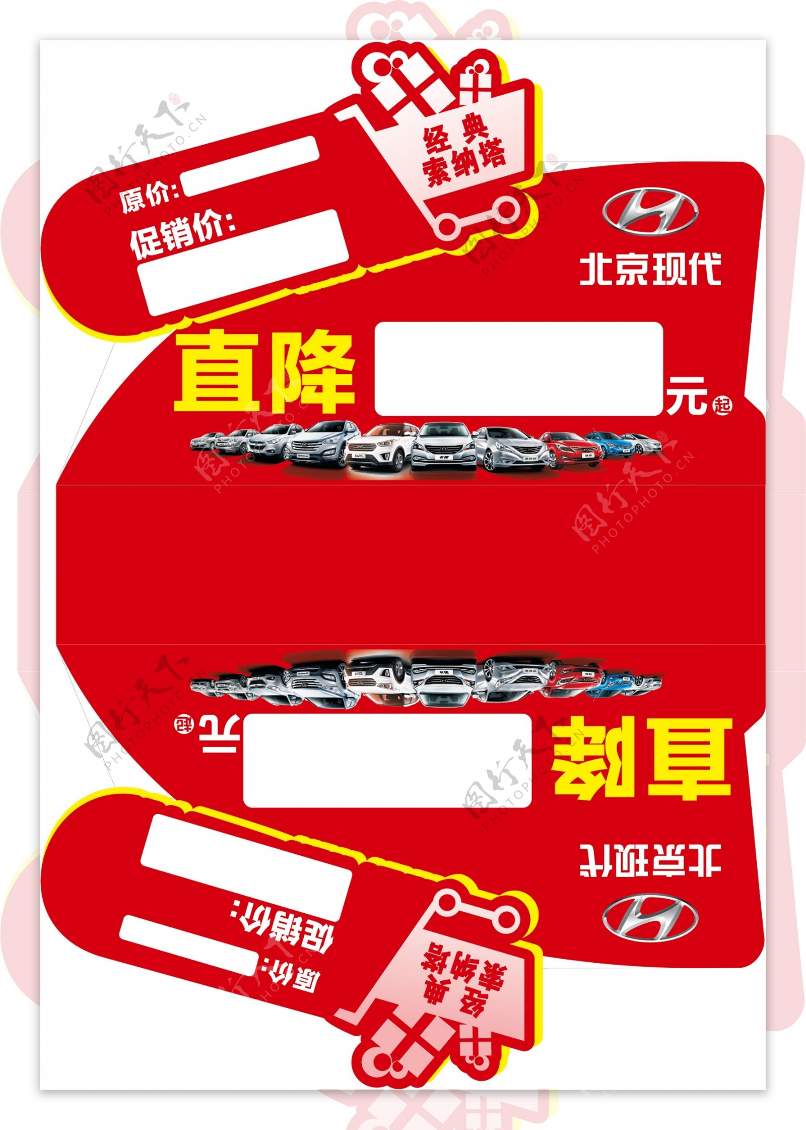 北京现代车顶牌图片