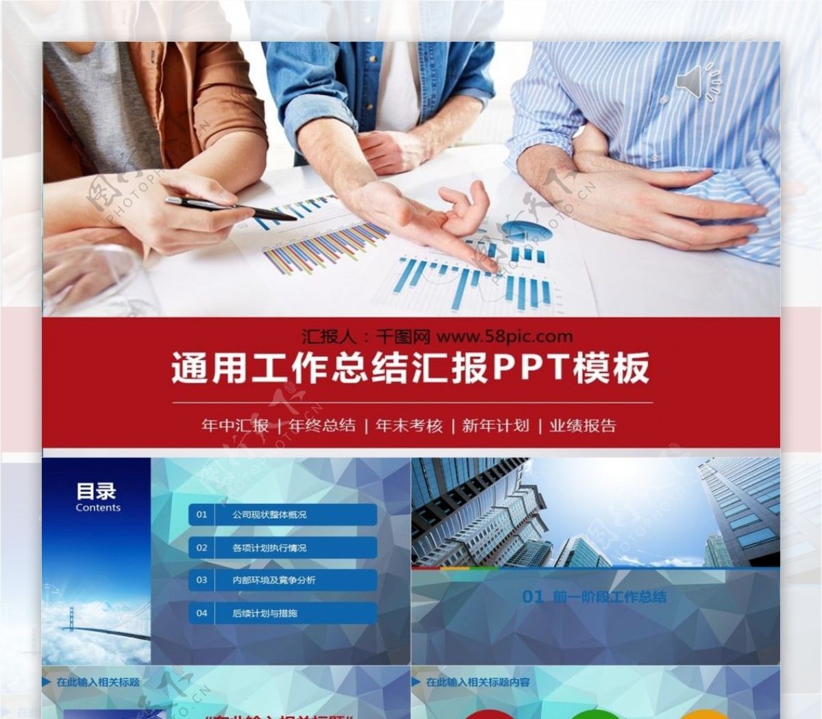 创意商务极简年度报告计划PPT模板