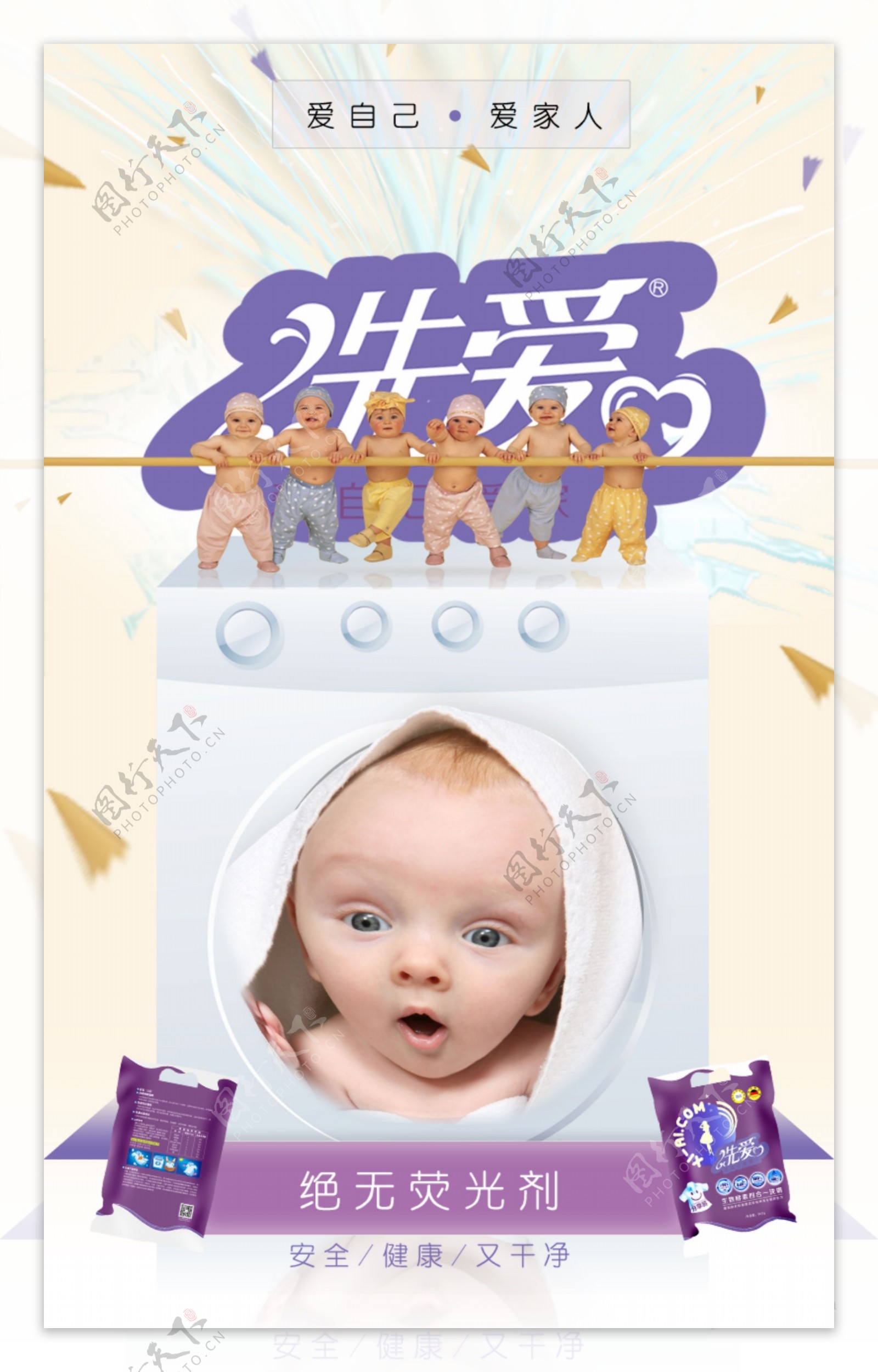 儿童婴儿宣传海报图片