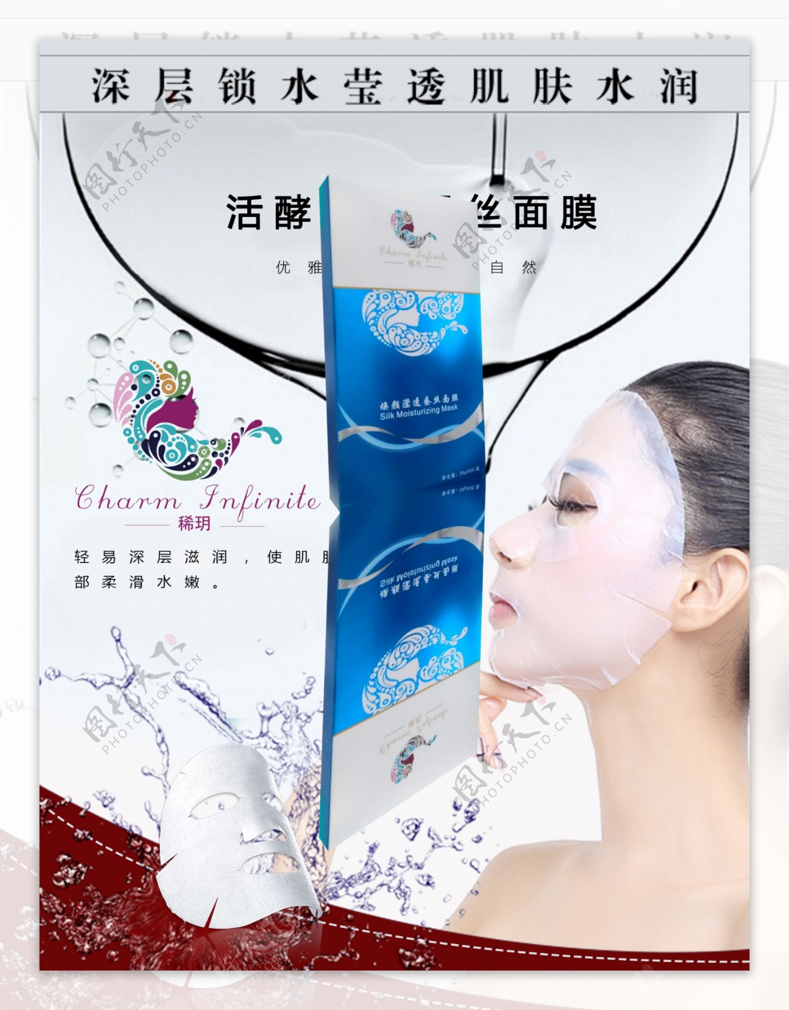 欧诗尼雅化妆品海报宣传图片