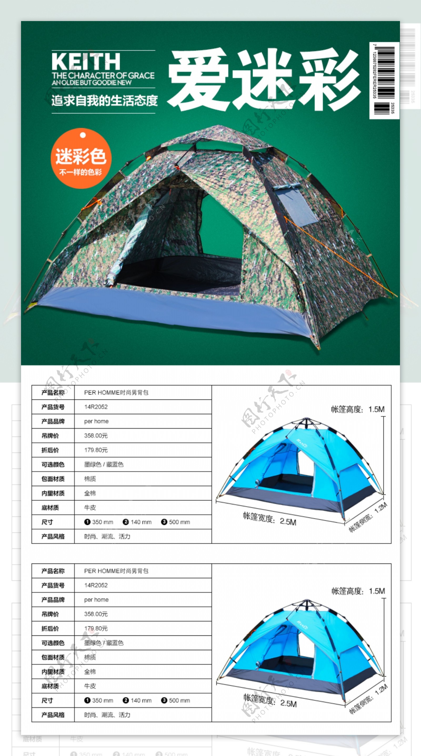 夏季野营专用户外帐篷