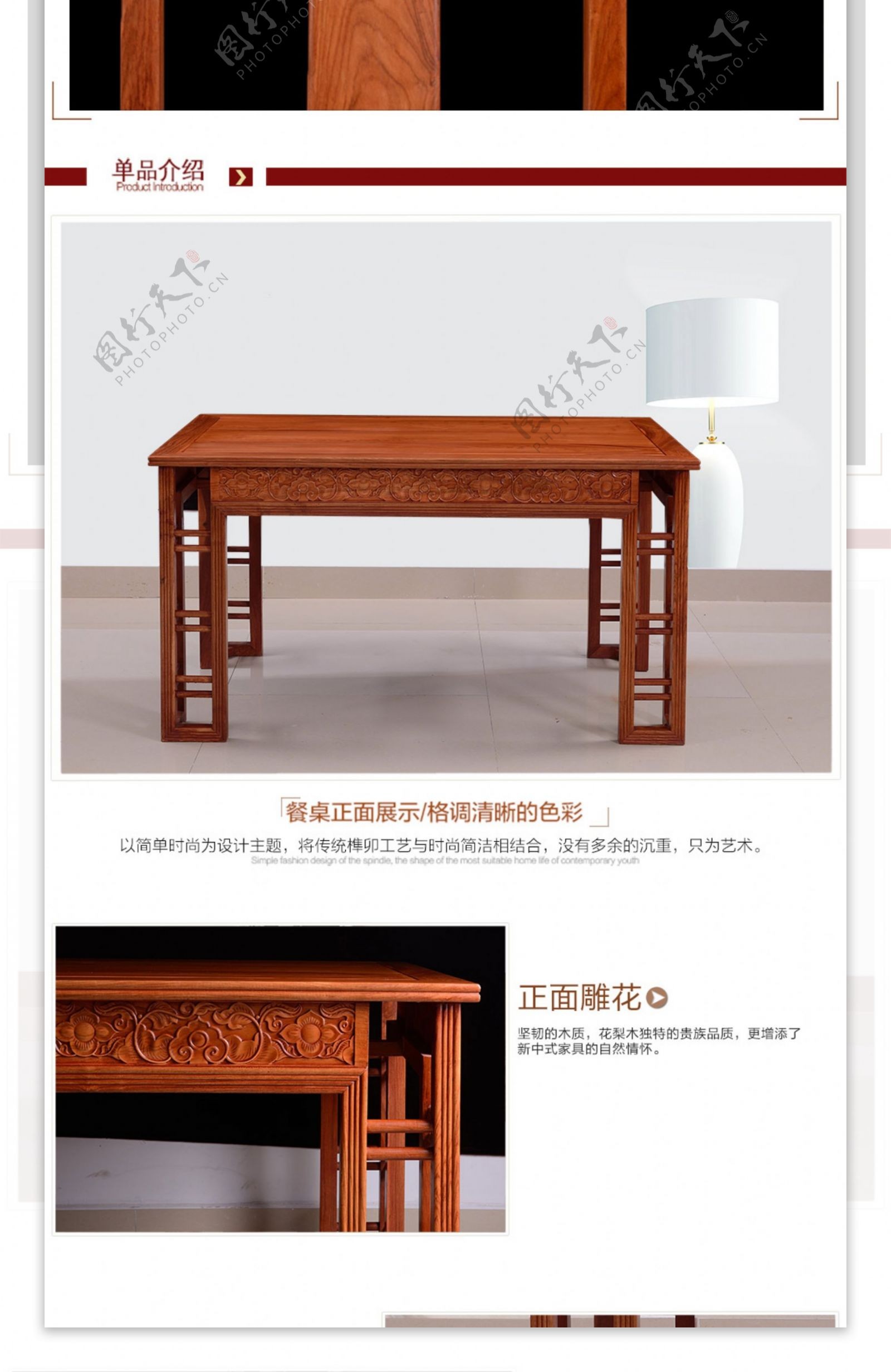 红木家具简约风格水木清华餐桌