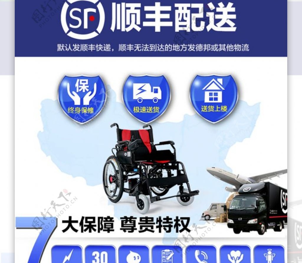 轮椅详情图