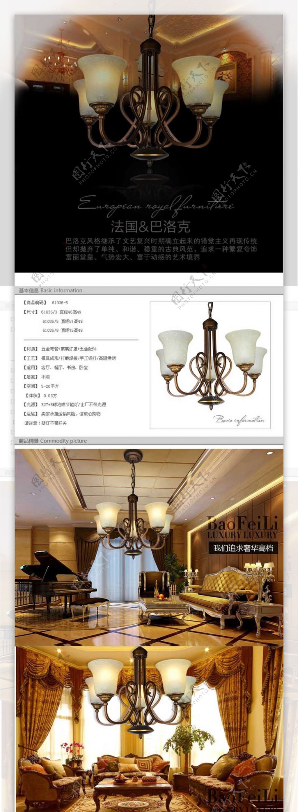 客厅欧式古典吊灯灯具描述
