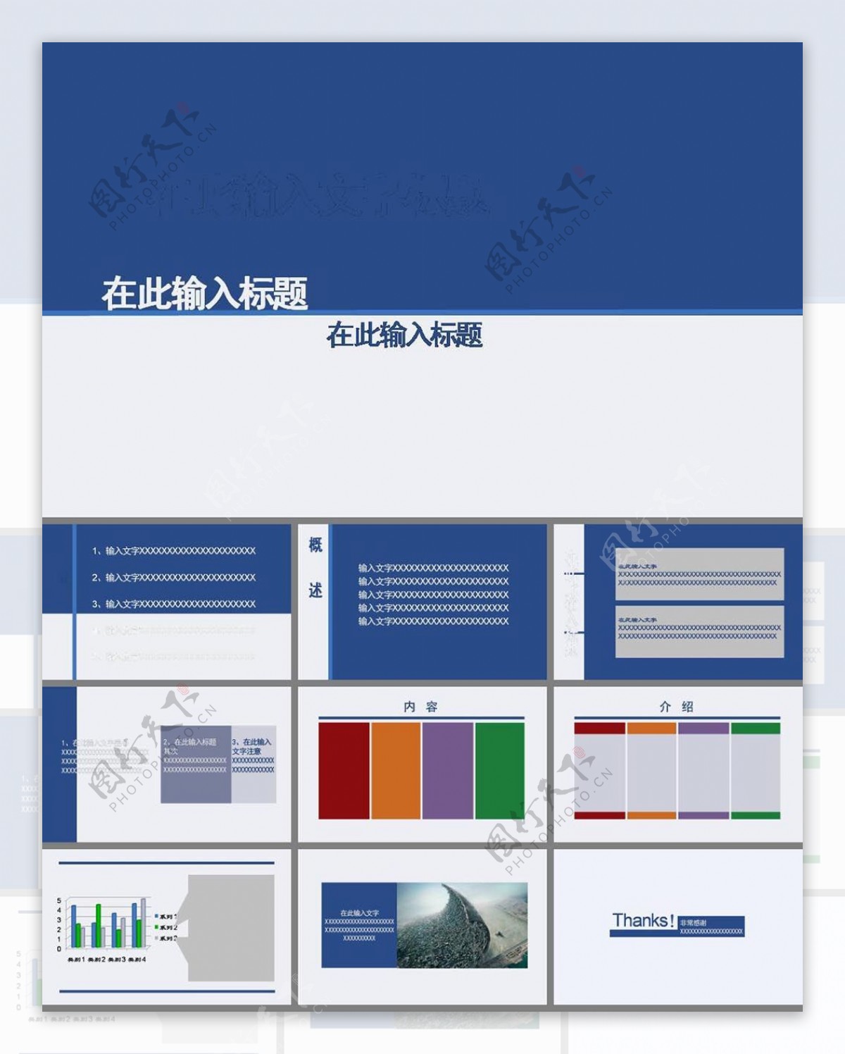 简约青蓝灰封面设计彩色商务总结报告PPT