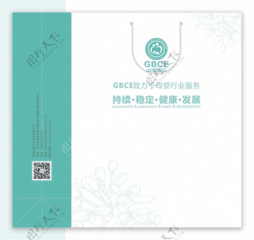 GBCE孕婴童博览会手提袋