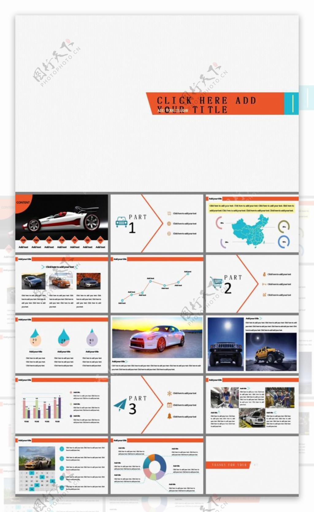 橙色折线创意商务业绩报告PPT模板
