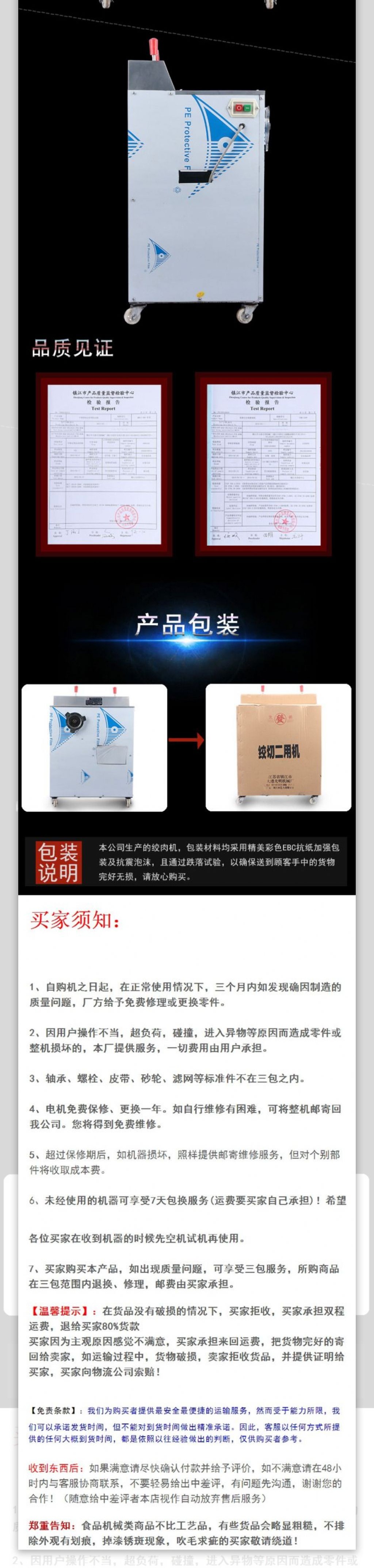 商用绞肉机产品淘宝详情页