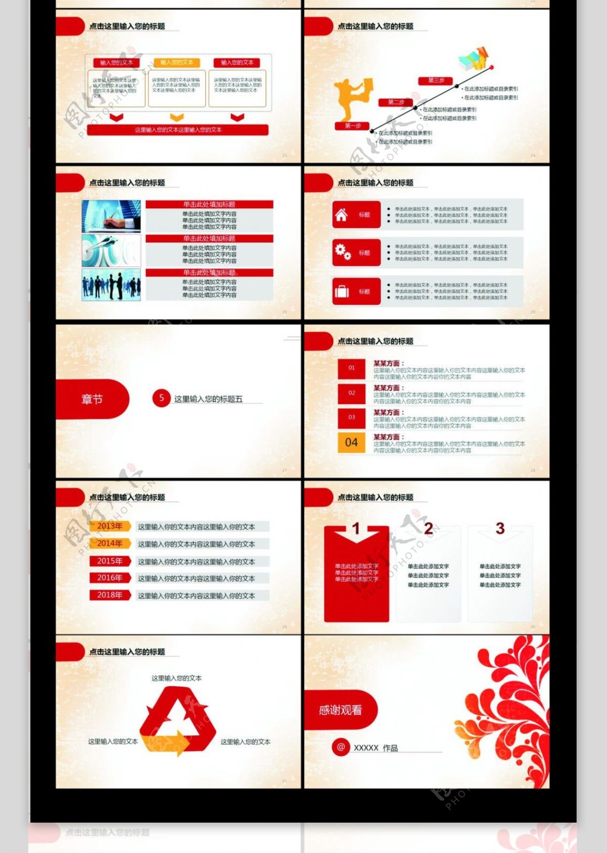 2016年度工作总结PPT模版下载