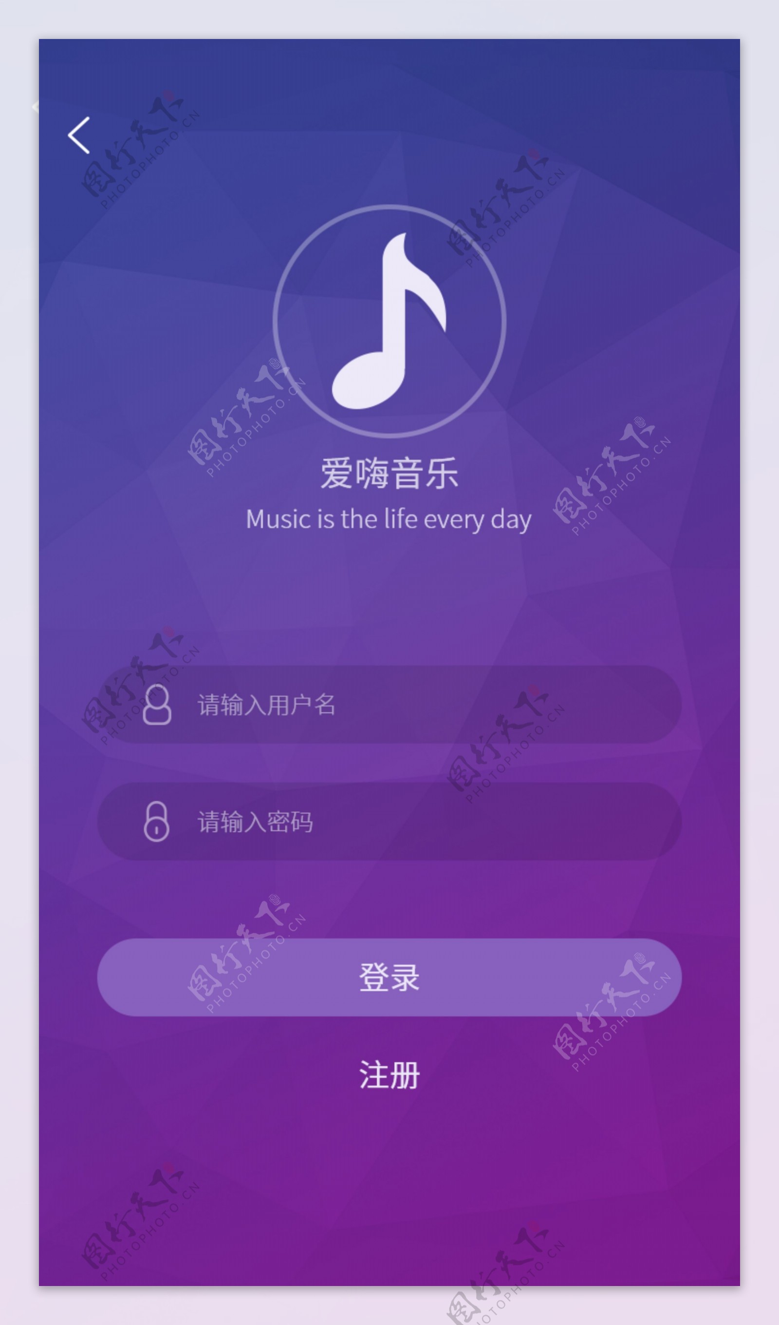 音乐app登录界面紫色