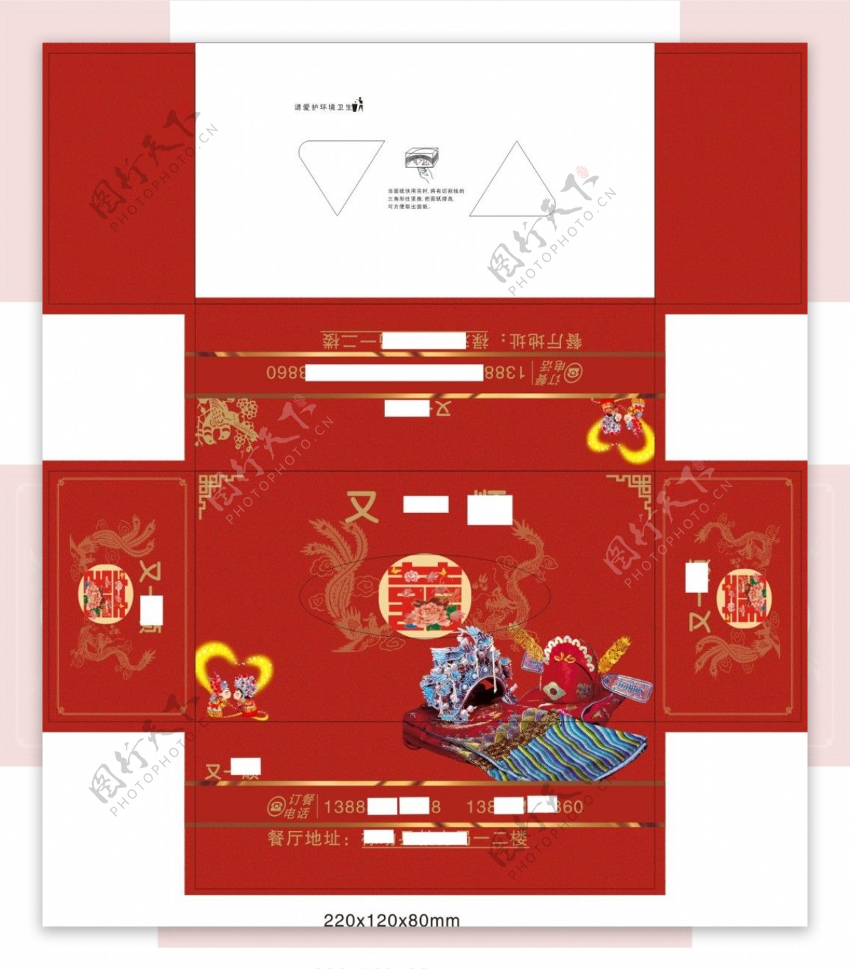 中式婚宴用纸巾盒