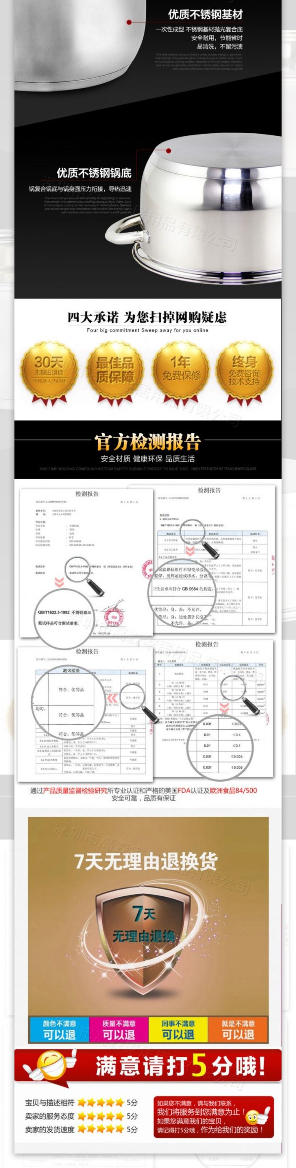 双耳锅煲汤详情页