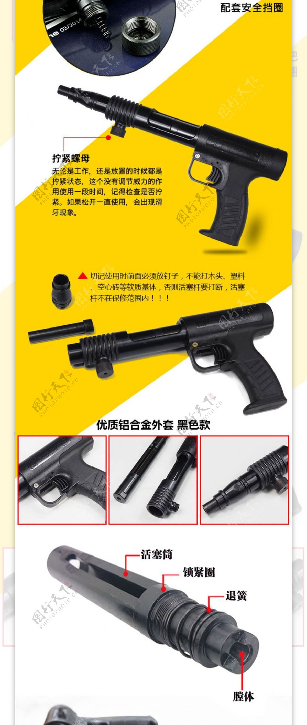 007s型射钉器详情