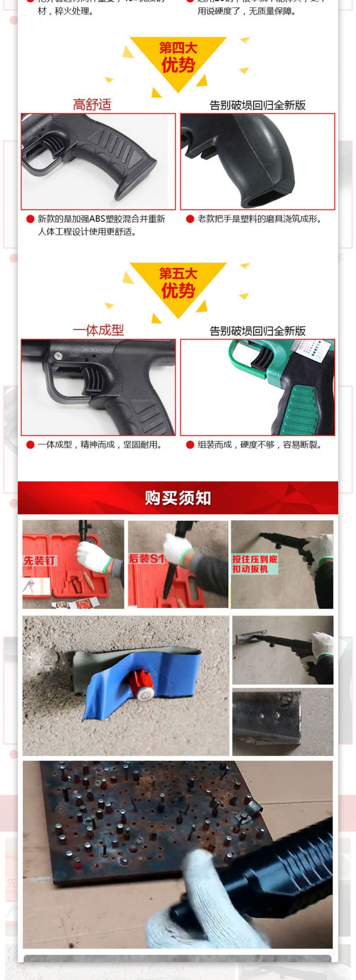 007s型射钉器详情