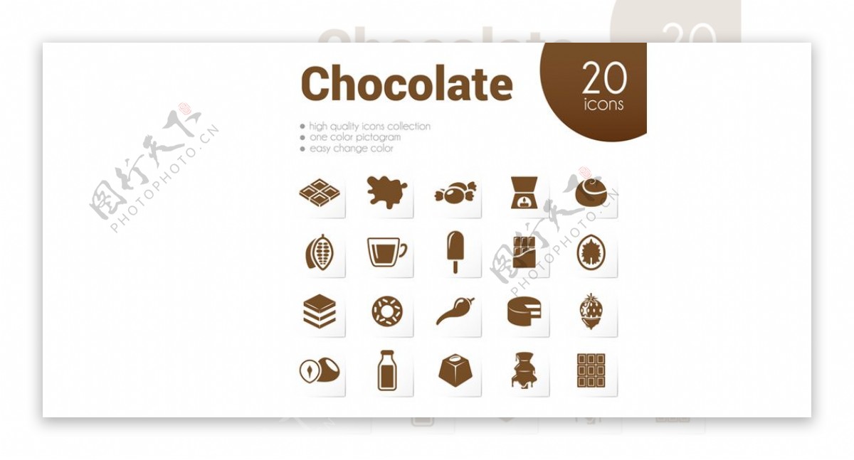 20种巧克力图标集