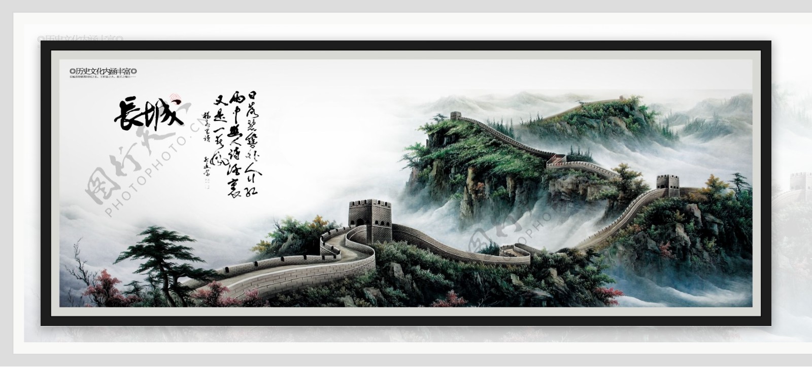 中国风长城画