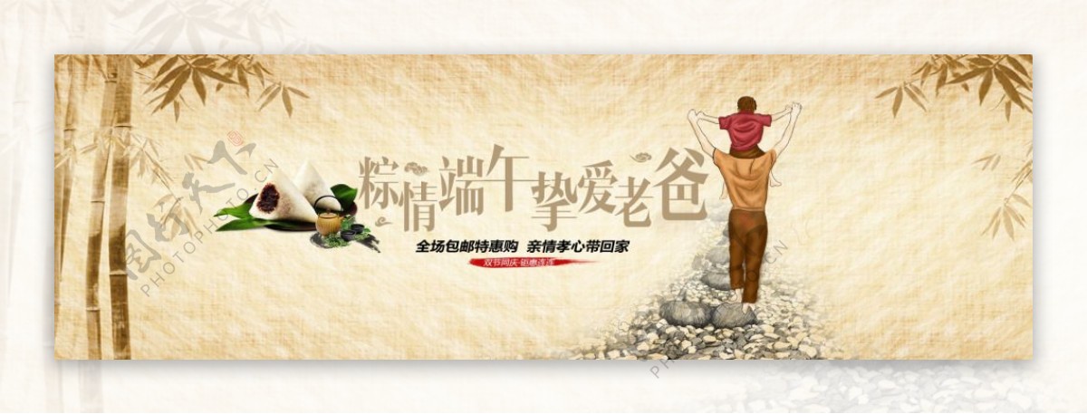 端午节海报banner设计粽子柱子