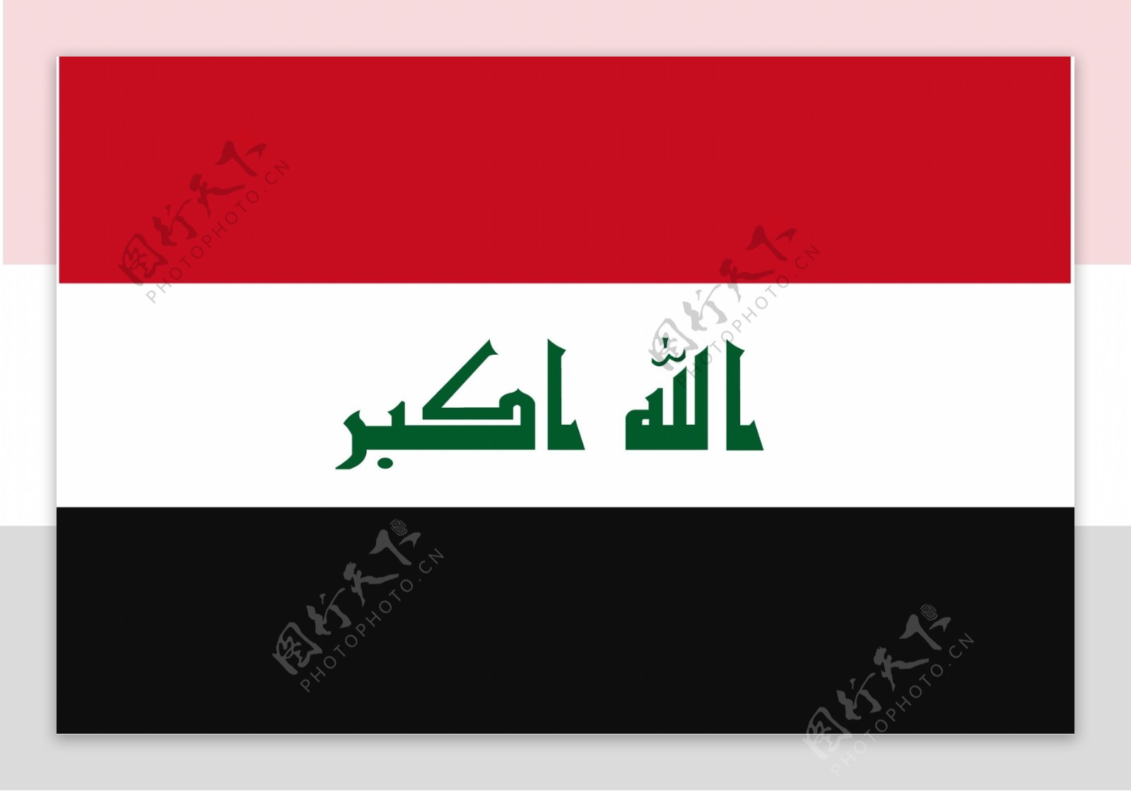 伊拉克共和国的国旗