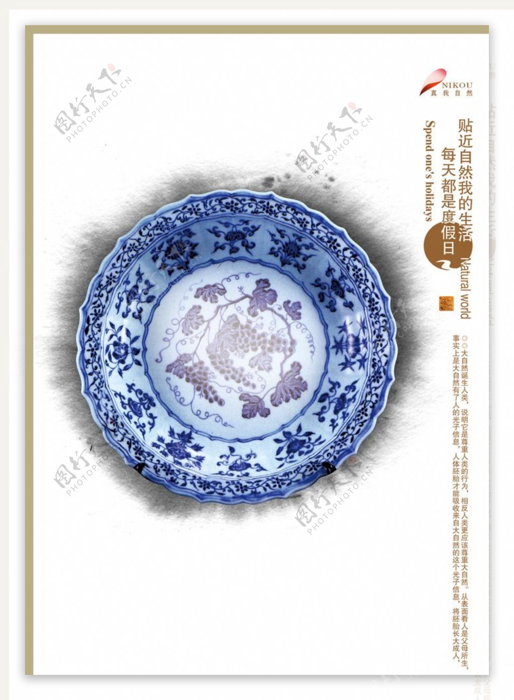 中国特色青花瓷素材海报