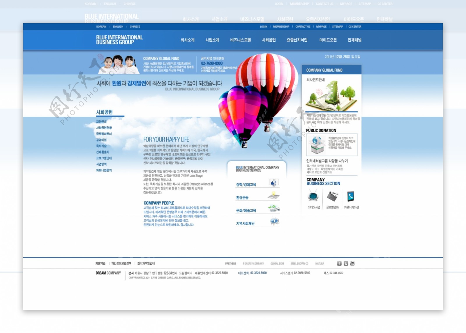 蓝色网页界面设计psd网页模板