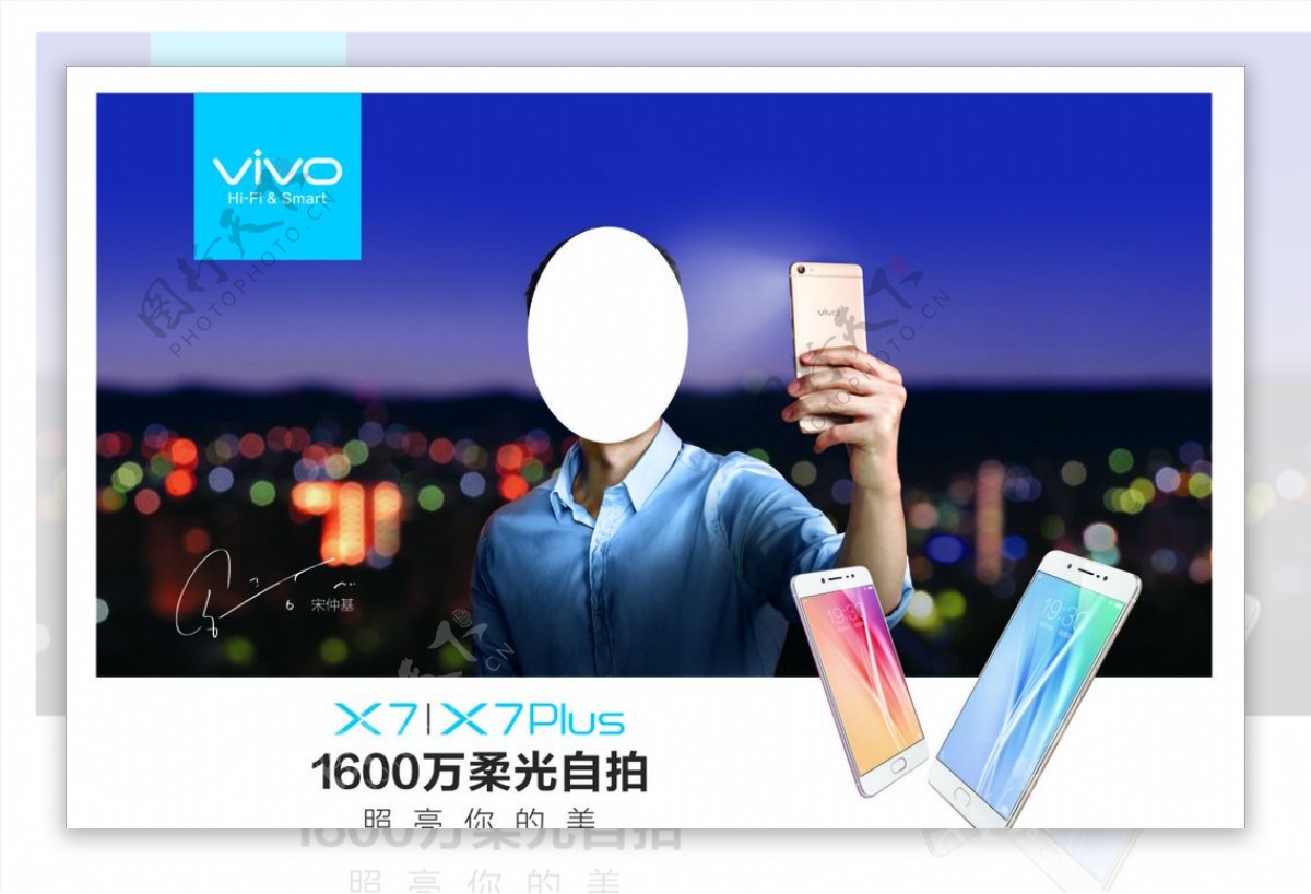 VIVOX7手机