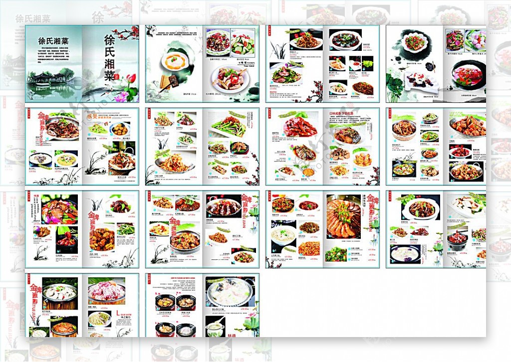 传统湘菜菜谱图片