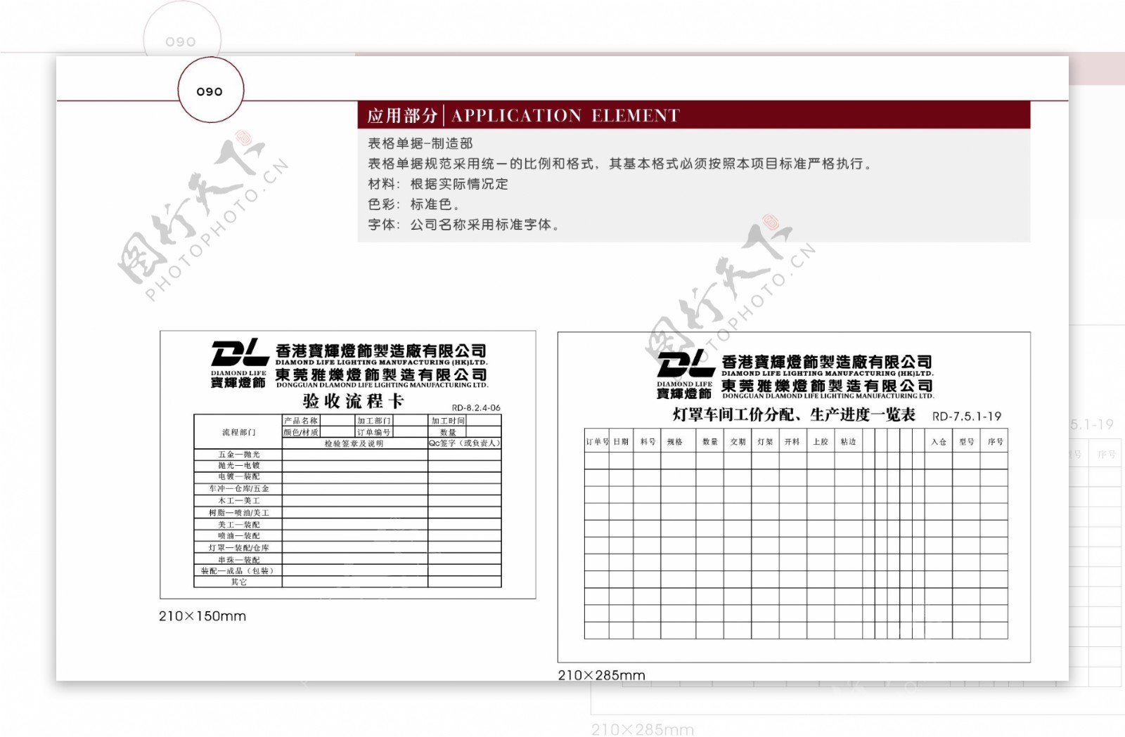 香港宝辉灯饰VI矢量CDR文件VI设计VI宝典