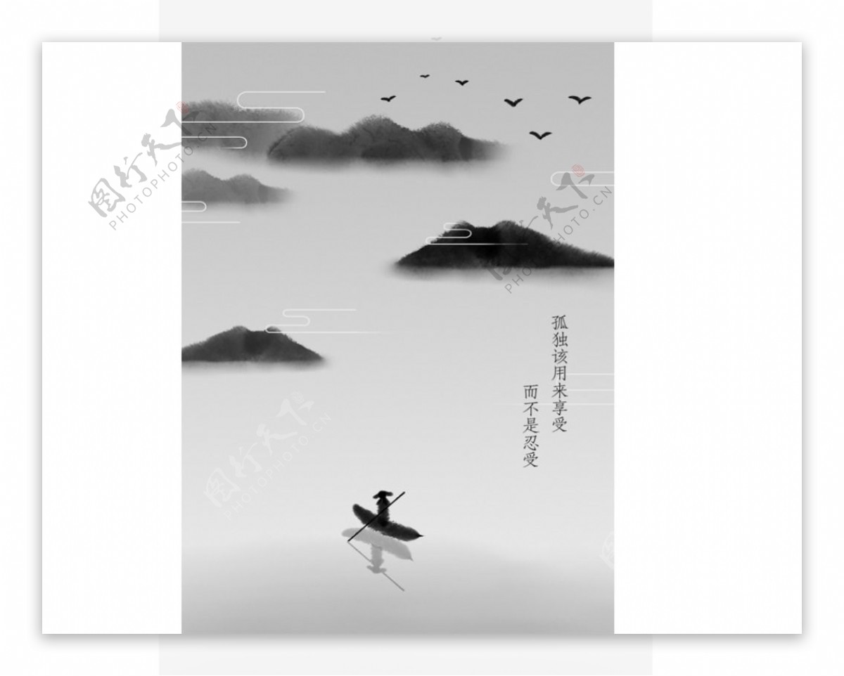中国风水墨海报