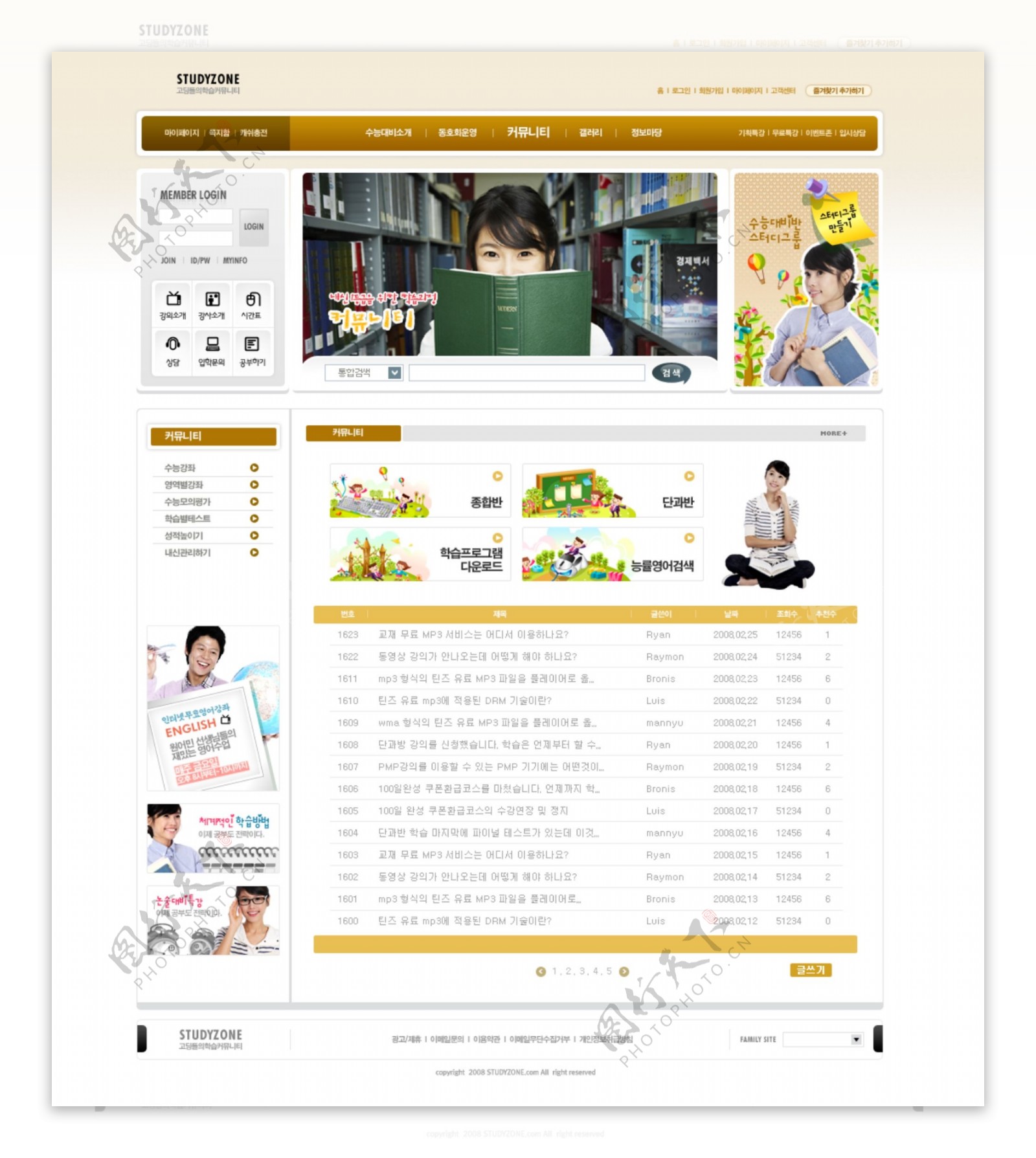 韩国IT培训公司网页模板
