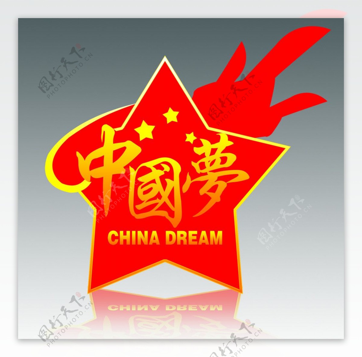 中国梦五角星