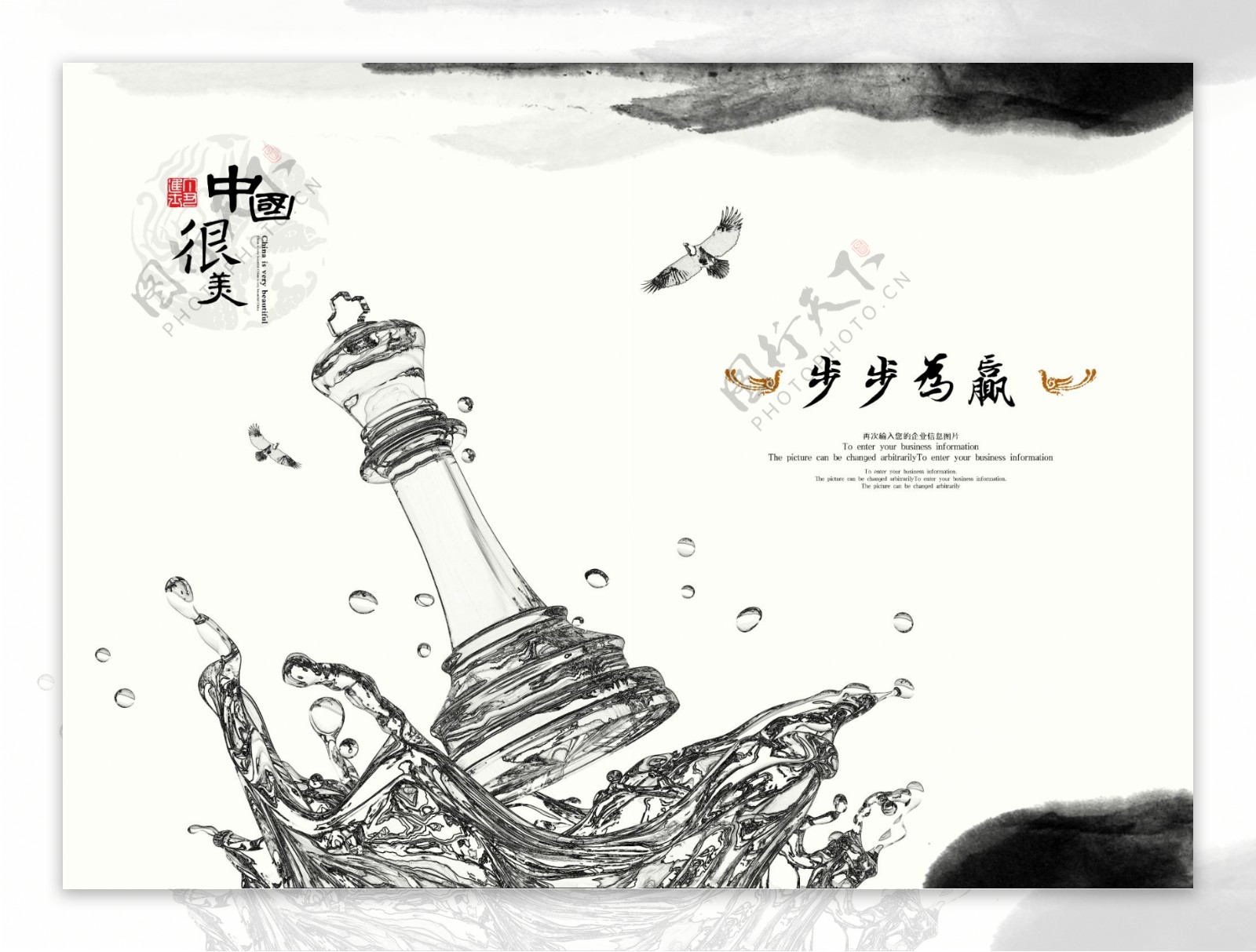 中国水墨风情巨浪倒塌大雁海报图片