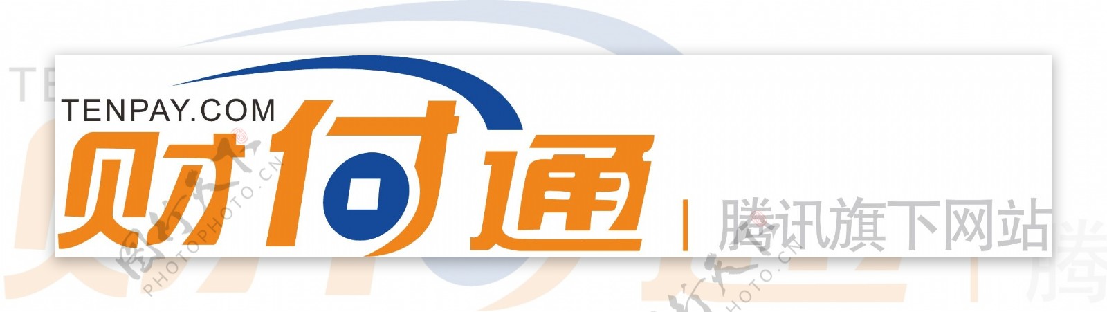 财付通LOGO矢量图