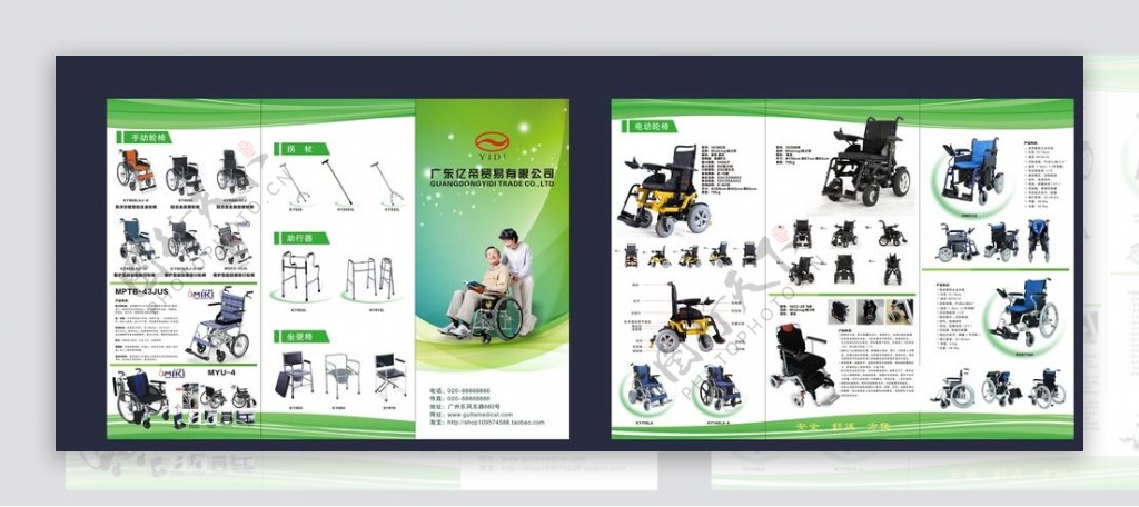 轮椅宣传单图片