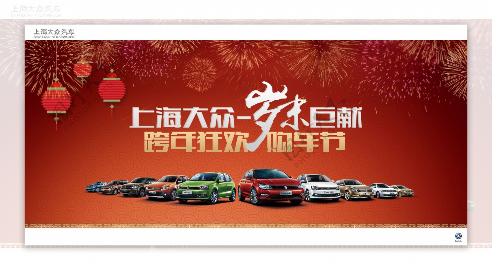 汽车新年促销海报设计PSD素材