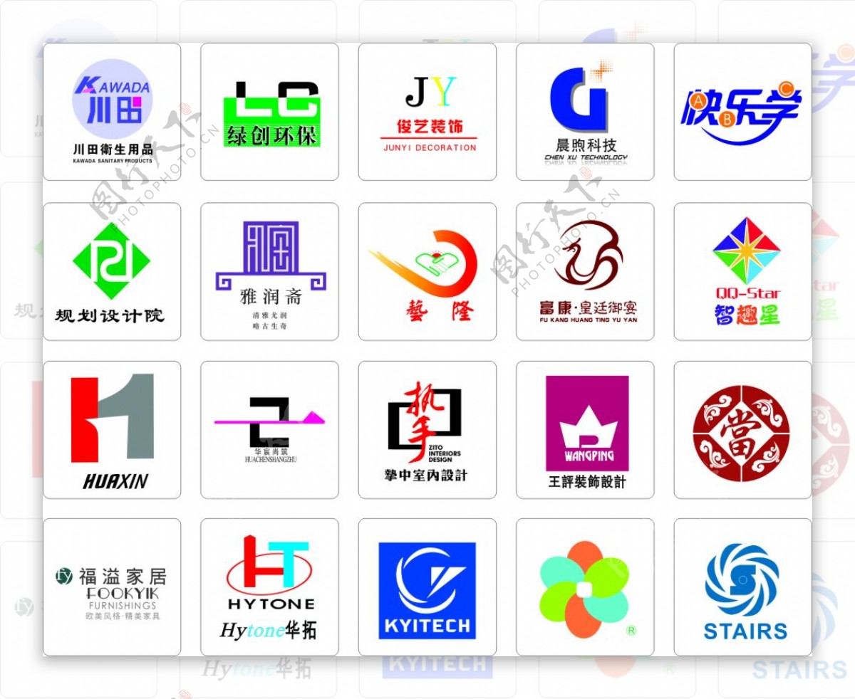 各种设计LOGO