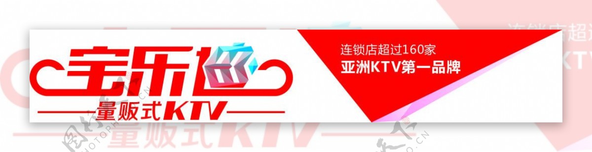 宝乐迪logo