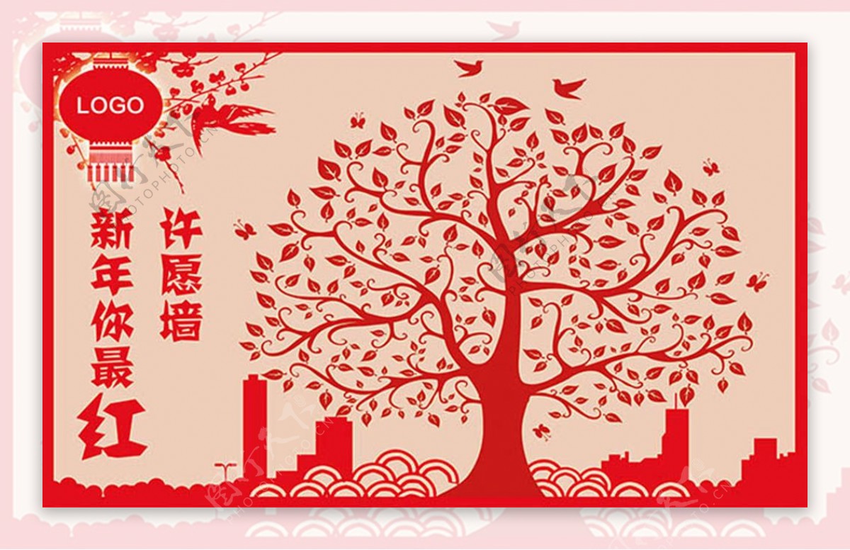 中国传统剪纸新年许愿墙海报设计