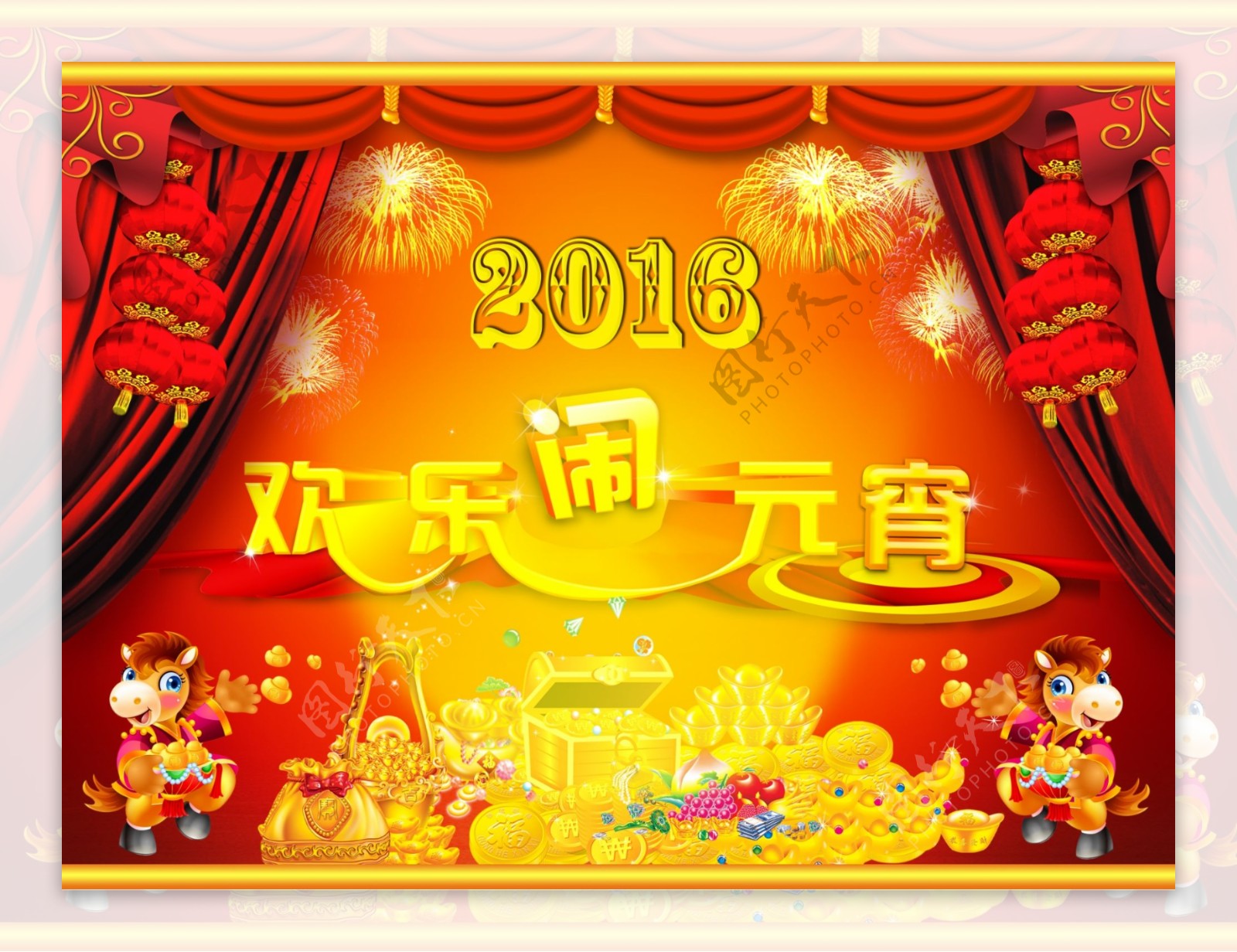 2016年元宵节宣传单图片