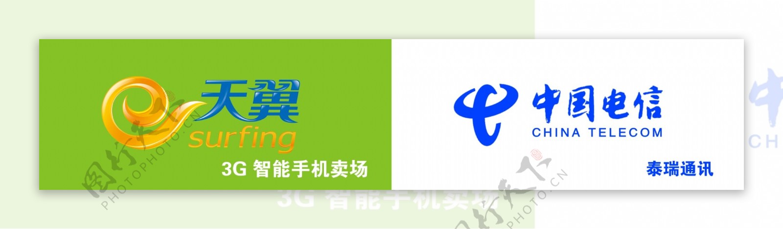 中国电信喷绘广告牌图片