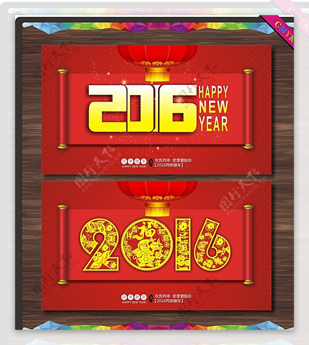 猴年2016图片