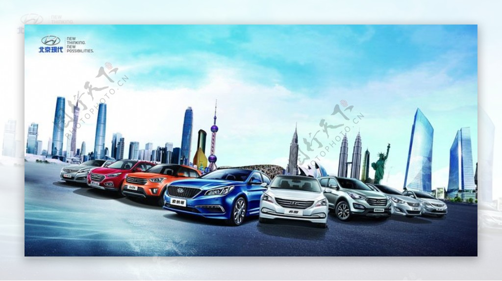 北京现代汽车宣传海报设计PSD素材