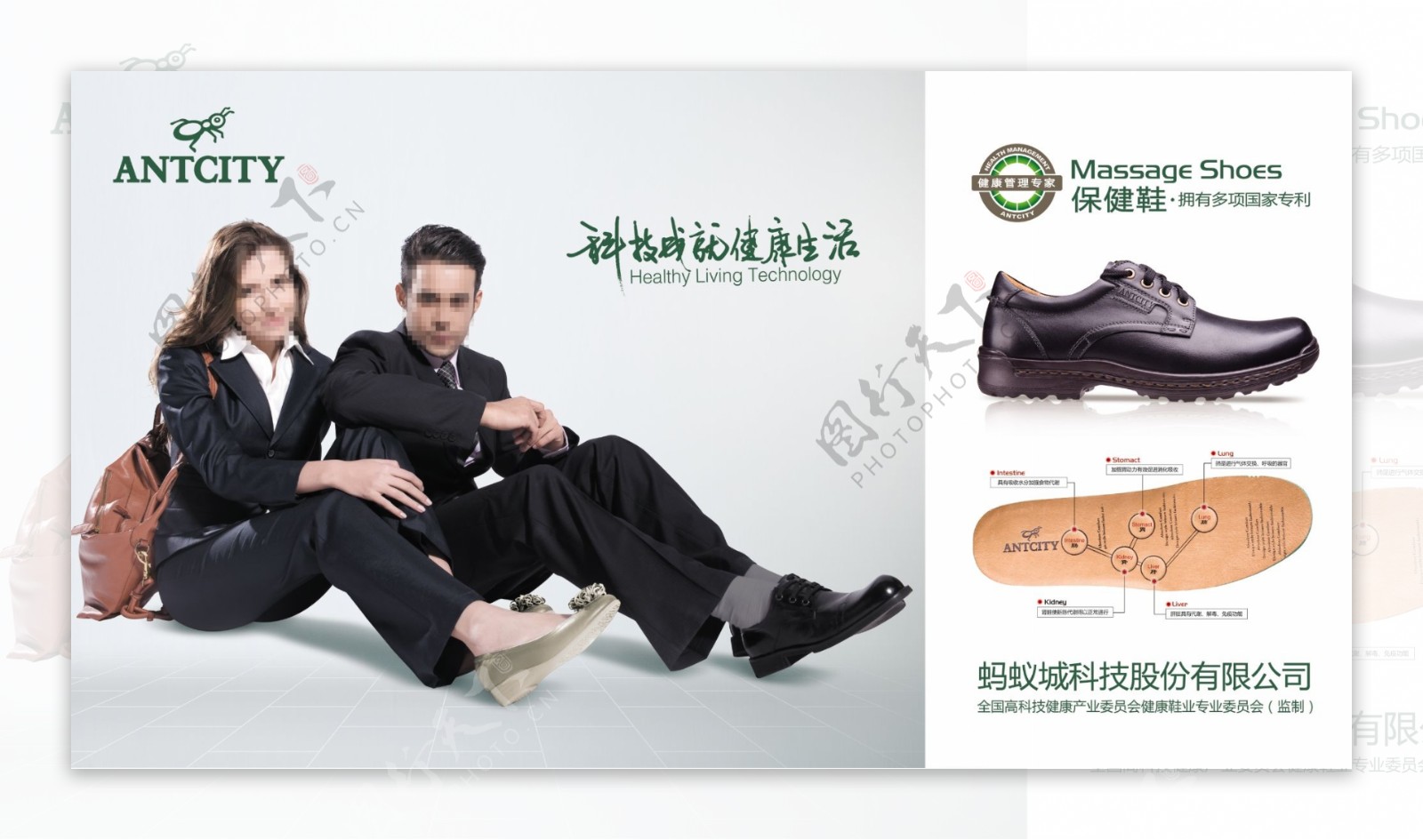 保健鞋健康生活宣传广告PSD素材