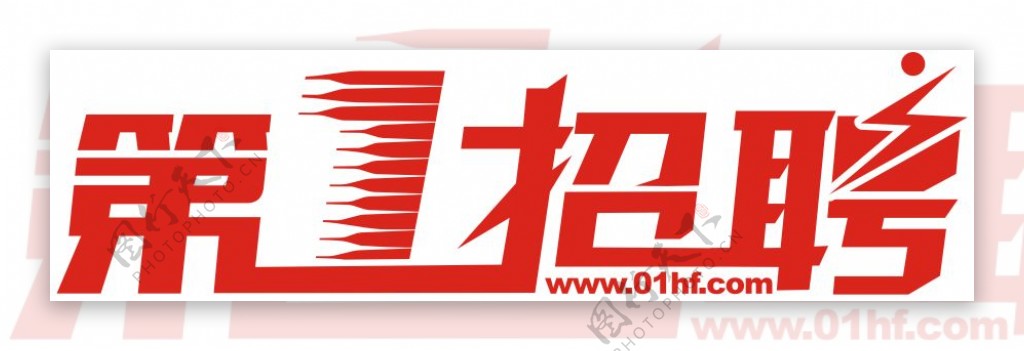 第一招聘LOGO