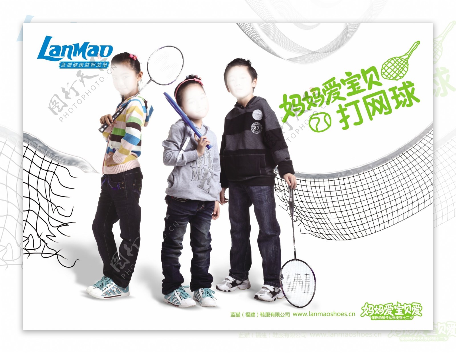儿童鞋服海报PSD素材