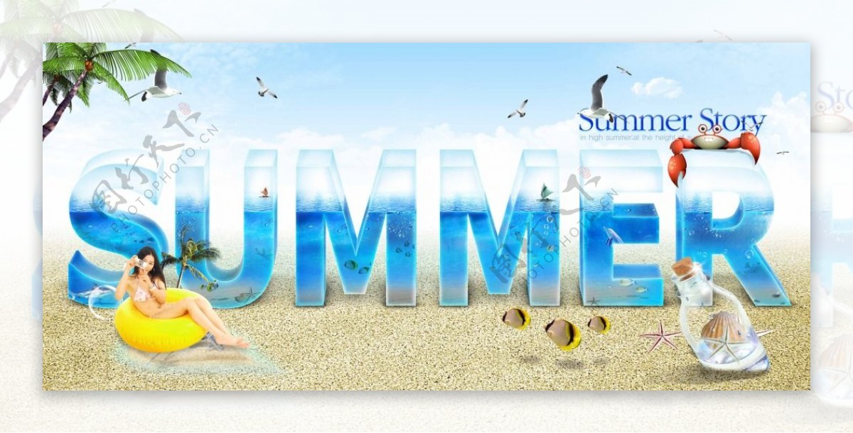 夏季海滩休闲旅游海报PSD素材