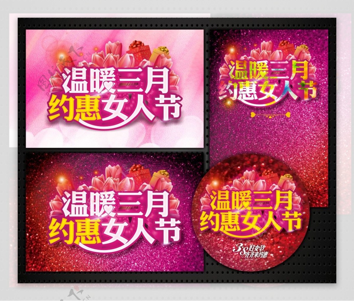 唯美炫丽温暖三月约惠女人节促销海报