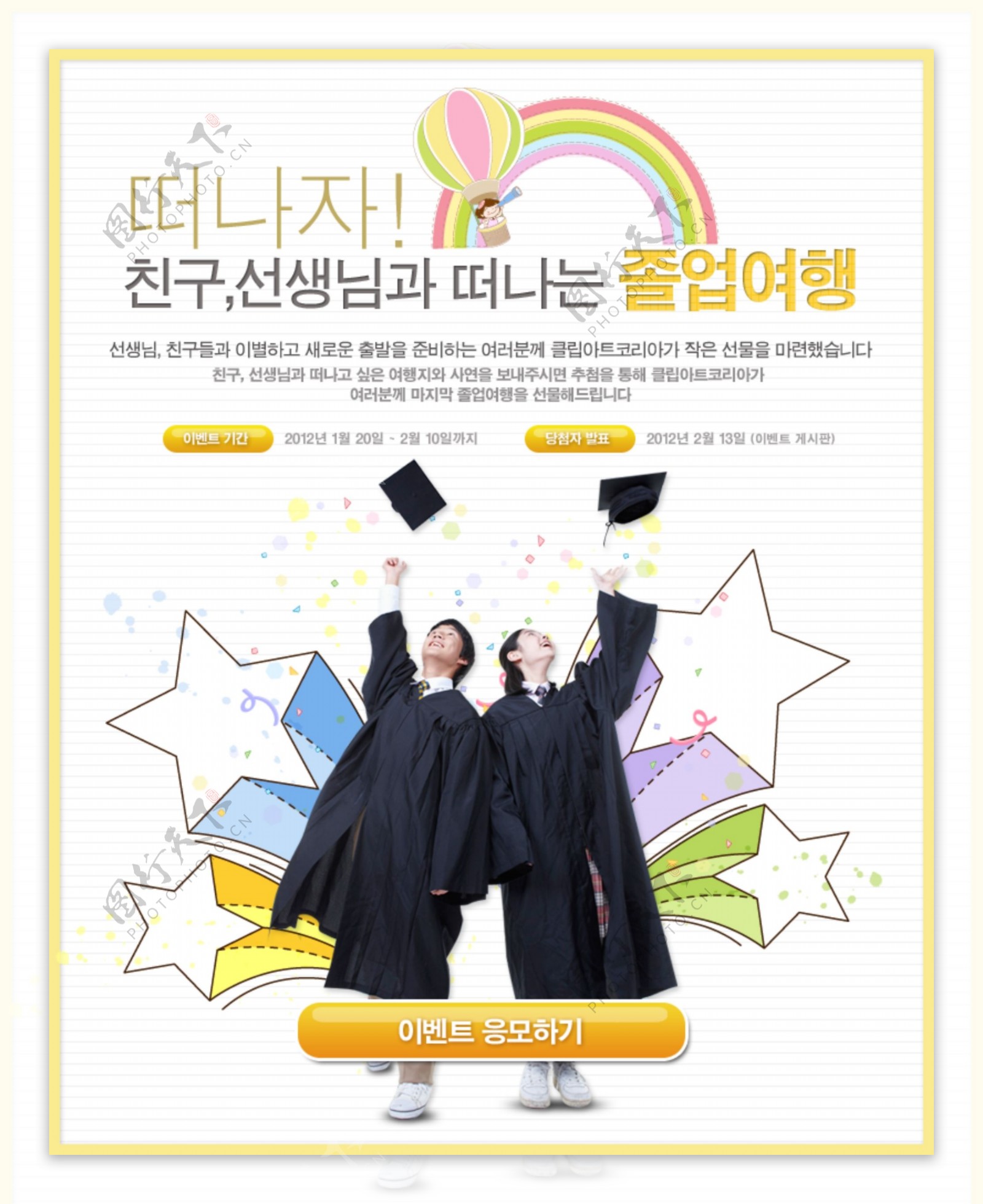 韩国学术网站psd网页模板