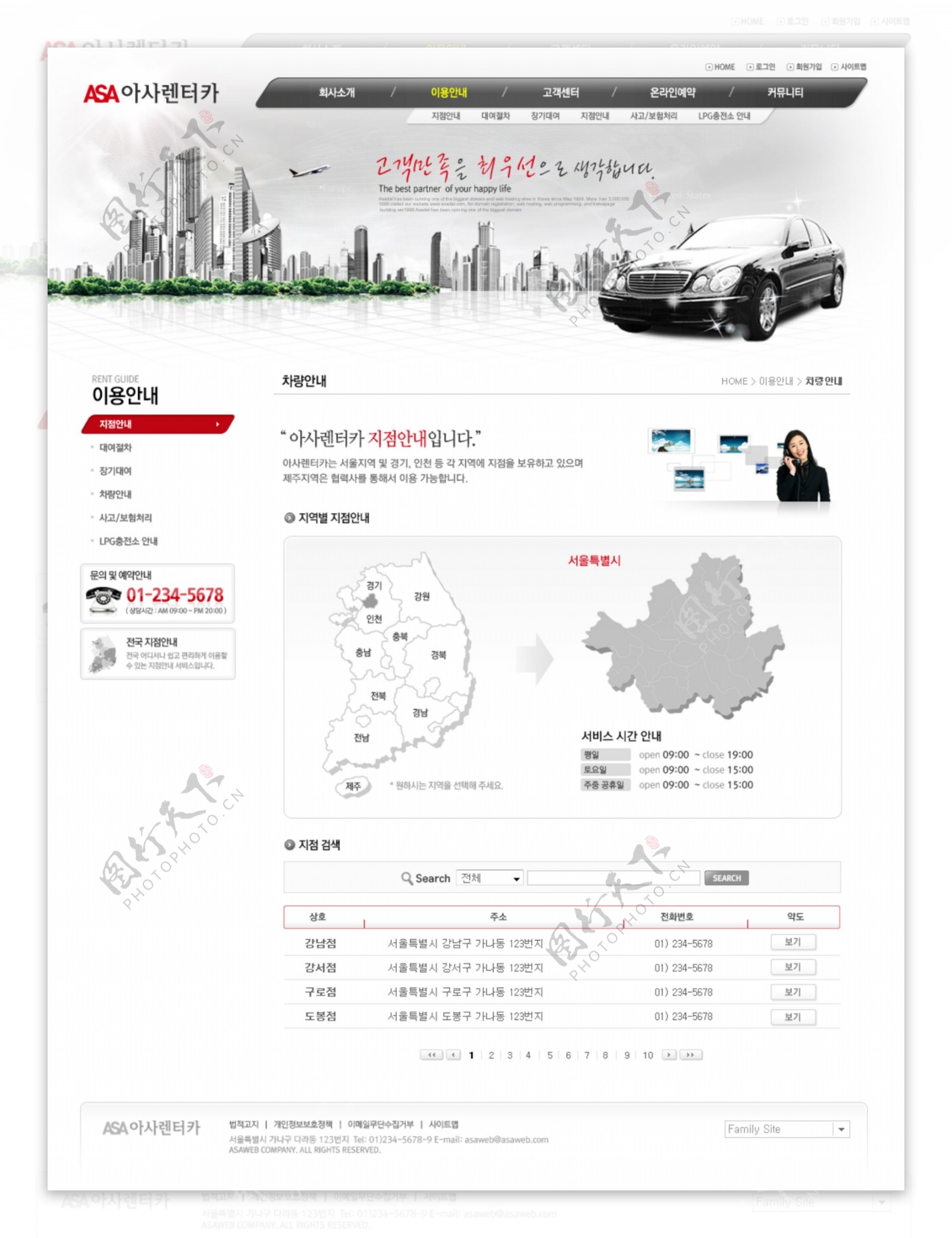 汽车销售公司网页设计图片