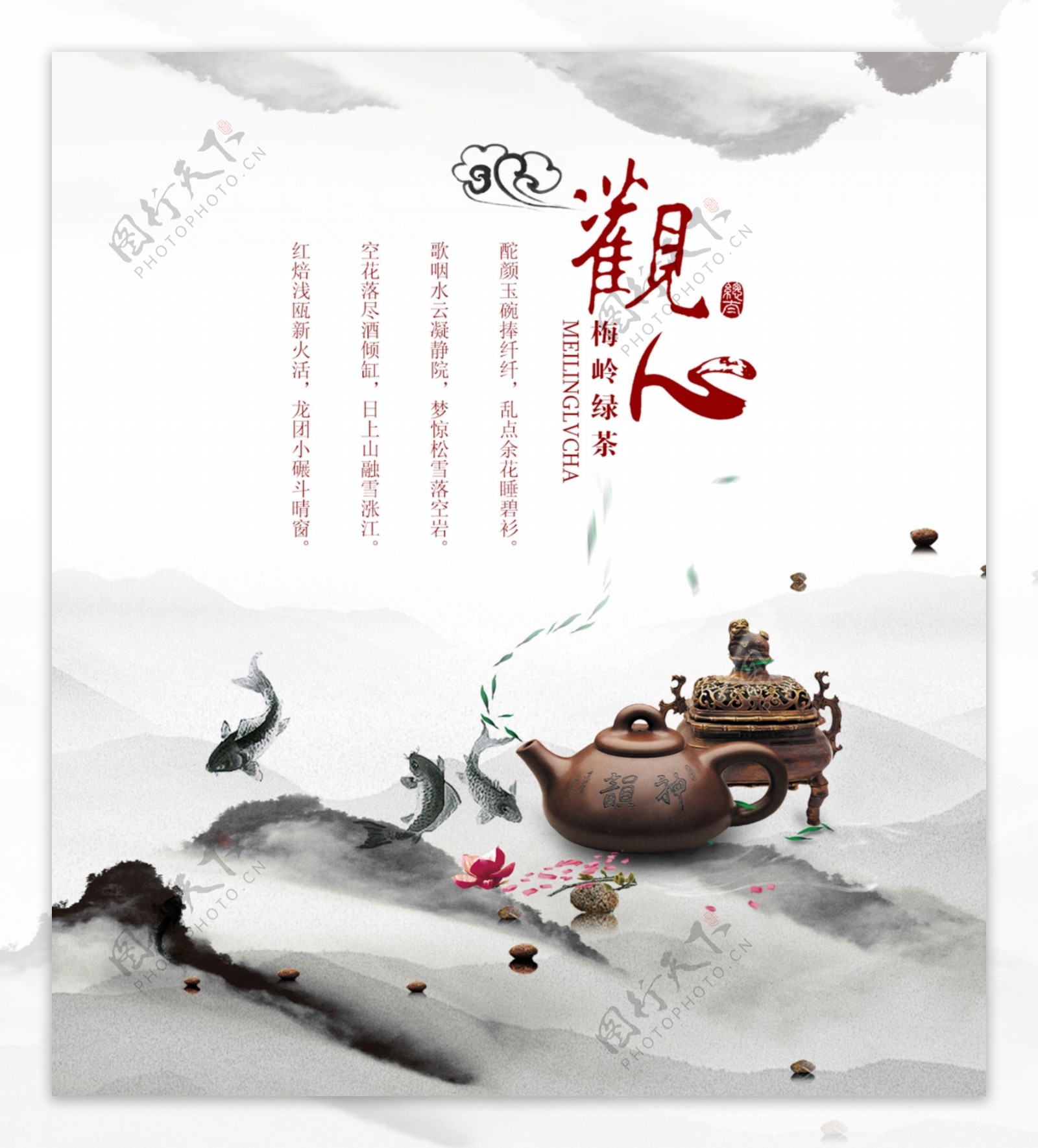中国风茶壶和香炉元素PSD分层素材