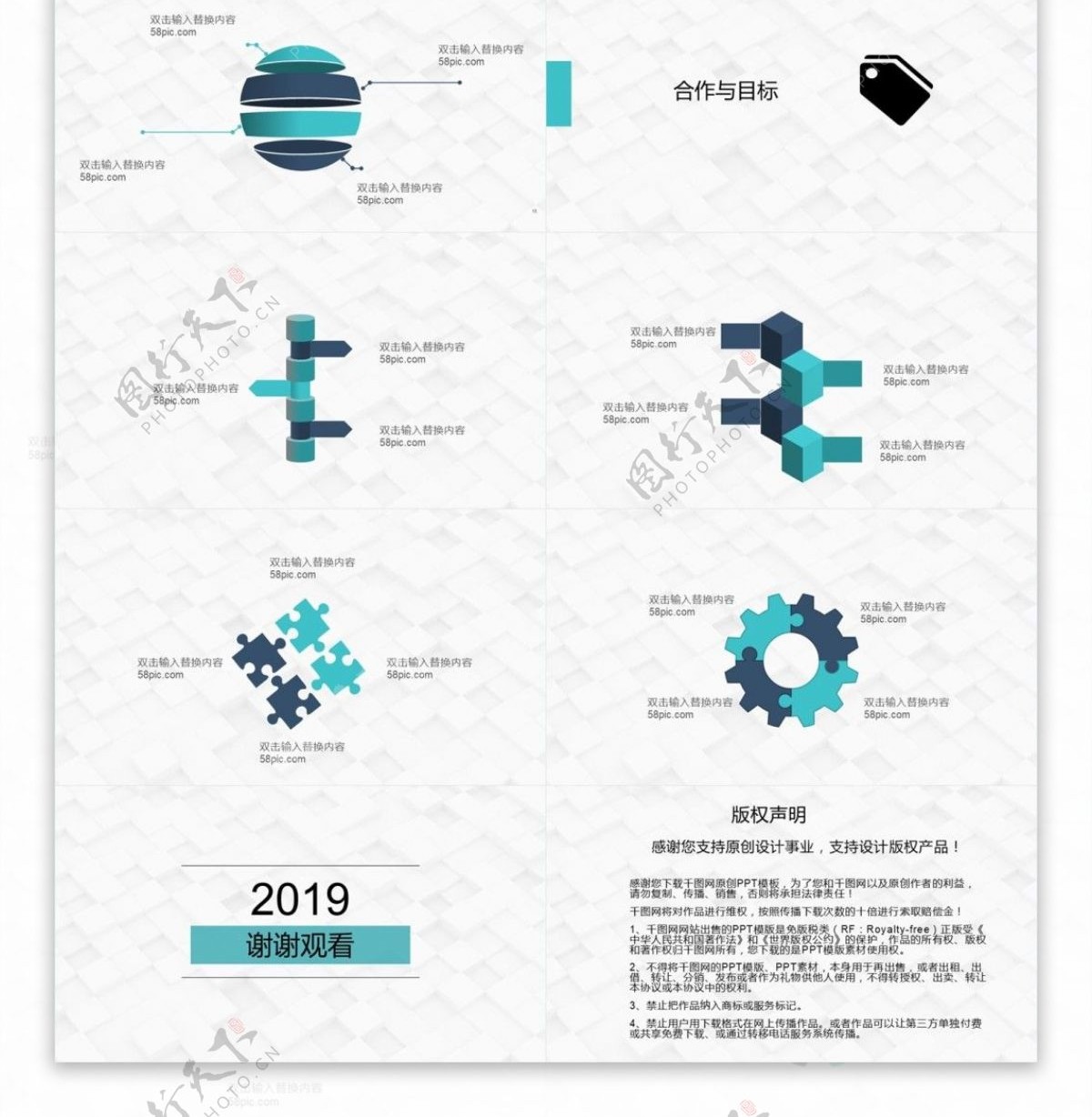 2019年中工作总结汇报PPT模板